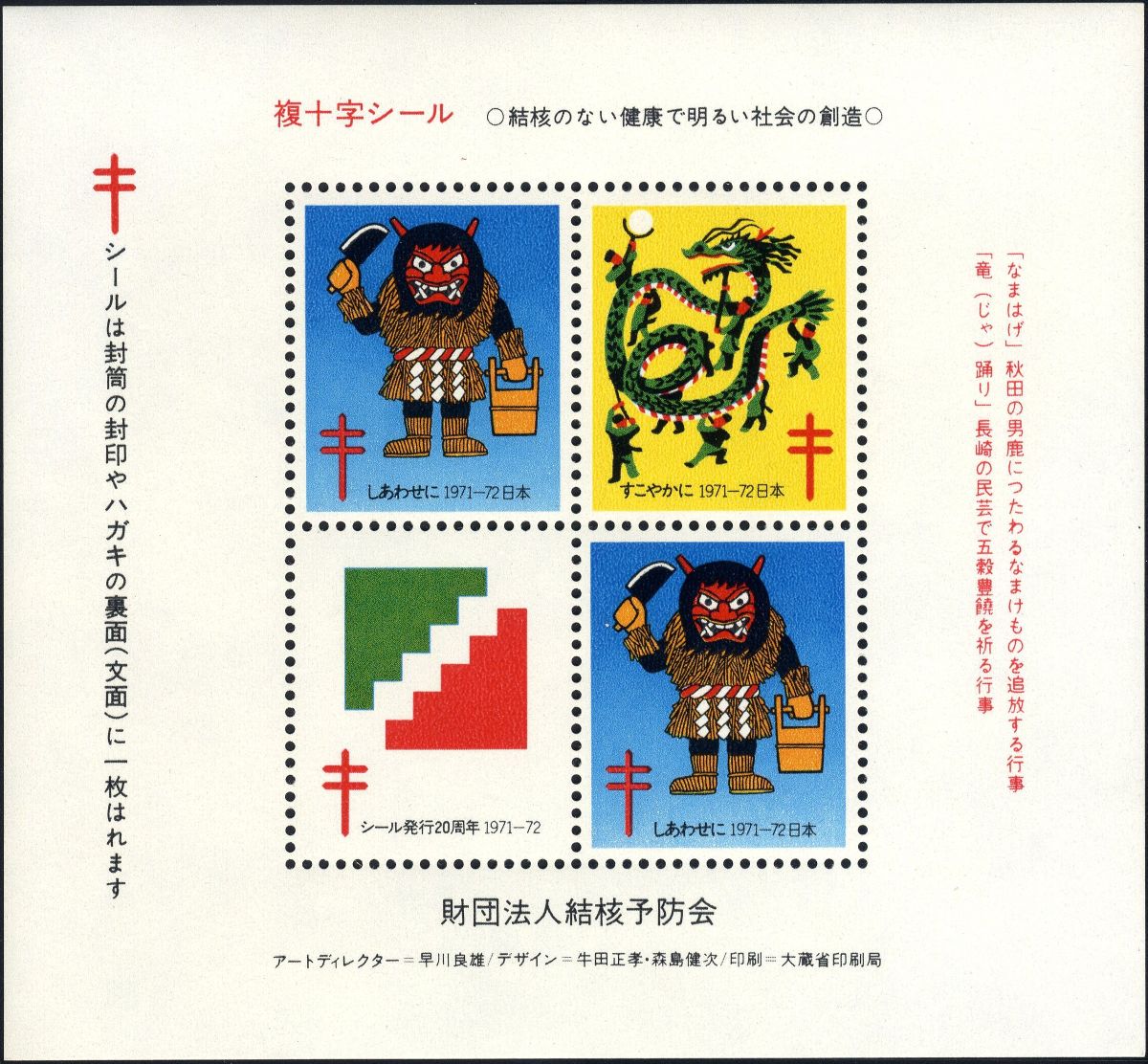 Image:vgn_jpn_wsm1971B.1.small_bg1.jpg