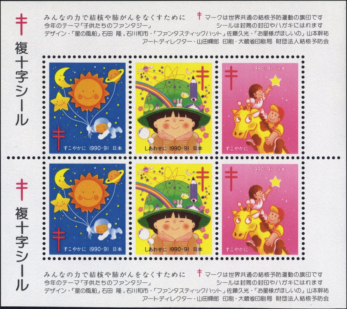 Image:vgn_jpn_wsm1990B.1.small_bg1.jpg