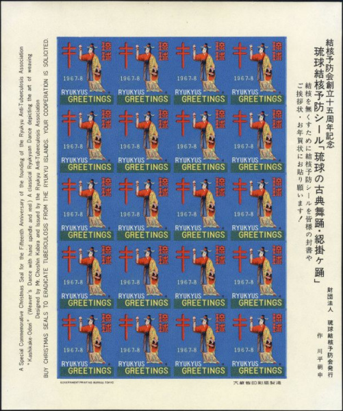 Datei:Vgn ryu wsm1967.3.small bg1.jpg