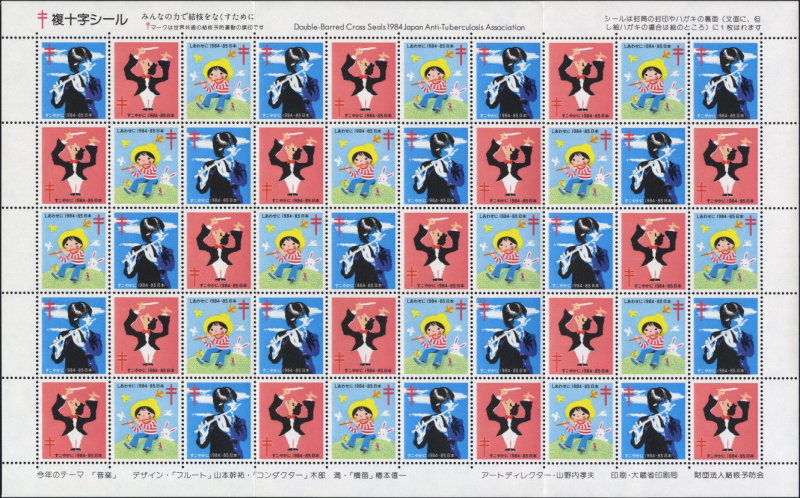 Datei:Vgn jpn wsm1984.1.small bg1.jpg