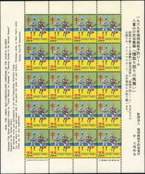 Datei:Vgn ryu wsm1969.1.small bg1.jpg