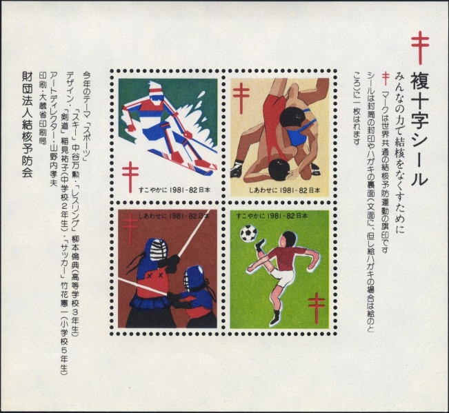 Datei:Vgn jpn wsm1981B.1.small bg1.jpg