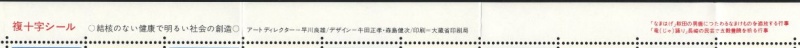 Datei:Vgn jpn wsm1971.1.small rifoben.jpg