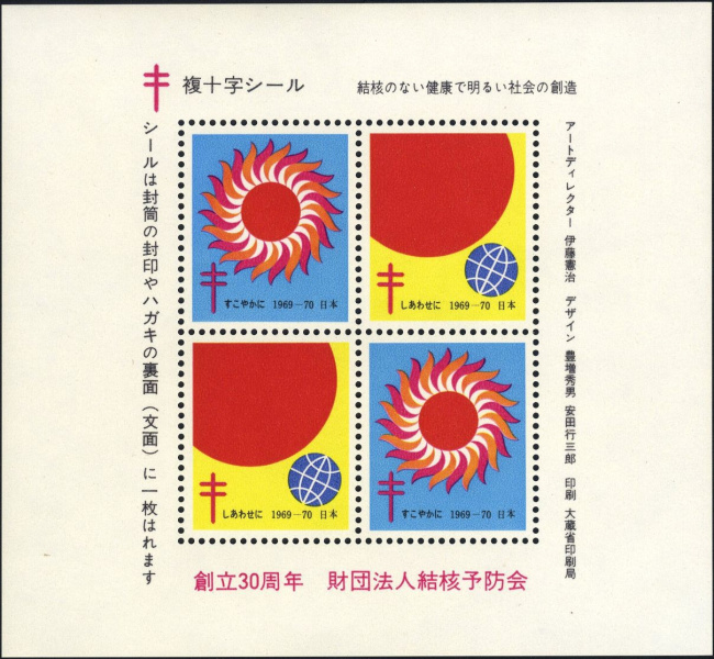 Datei:Vgn jpn wsm1969B.1.small bg1.jpg