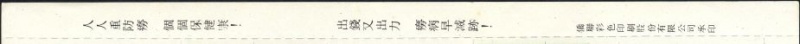 Datei:Vgn twn wsm1961.2.small rifrechts.jpg