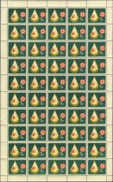 Datei:Ddr drksm1981.1.small bg1.jpg