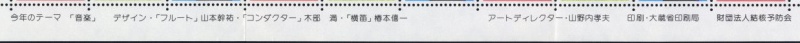 Datei:Vgn jpn wsm1984.1.small rifunten.jpg