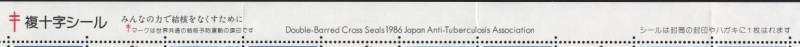 Datei:Vgn jpn wsm1986.1.small rifoben.jpg