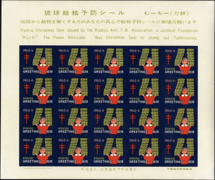 Datei:Vgn ryu wsm1965.3.small bg1.jpg