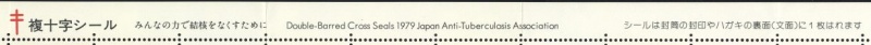 Datei:Vgn jpn wsm1979.1.small rifoben.jpg
