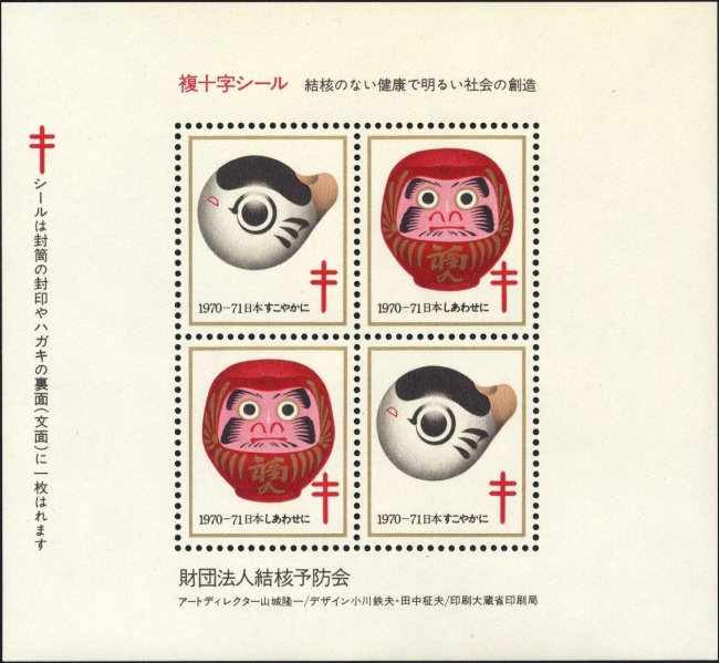 Datei:Vgn jpn wsm1970B.1.small bg1.jpg