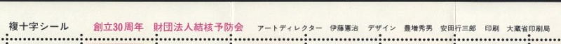 Datei:Vgn jpn wsm1969.1.small rifoben.jpg