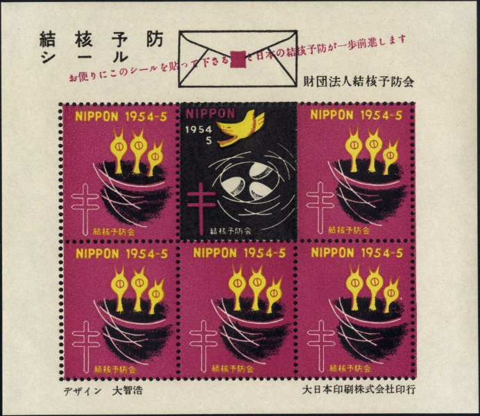 Datei:Vgn jpn wsm1954B.1.small bg1.jpg