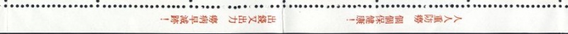 Datei:Vgn twn wsm1985.1.small rifrechts.jpg