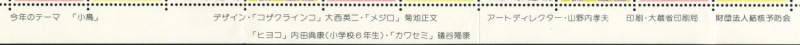 Datei:Vgn jpn wsm1979.1.small rifunten.jpg