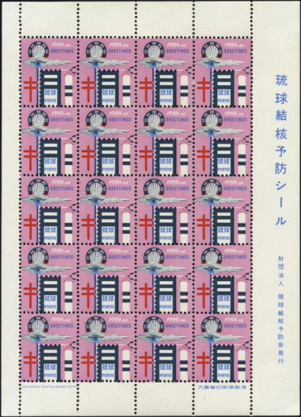 Datei:Vgn ryu wsm1959.1.small bg1.jpg