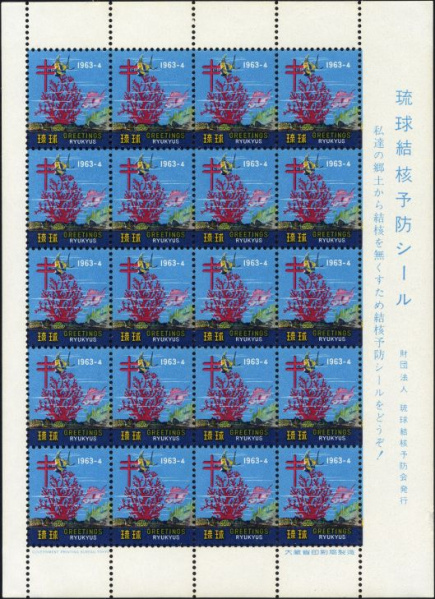 Datei:Vgn ryu wsm1963.1.small bg1.jpg