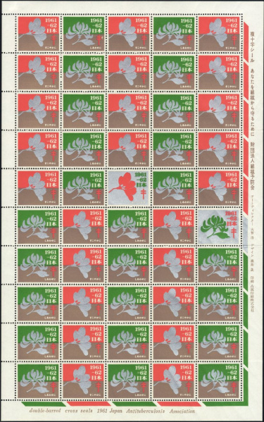 Datei:Vgn jpn wsm1961.1.small bg1.jpg