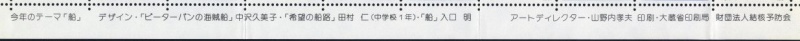 Datei:Vgn jpn wsm1985.1.small rifunten.jpg