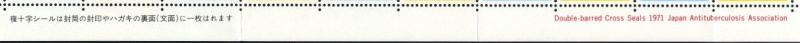 Datei:Vgn jpn wsm1971.1.small rifunten.jpg