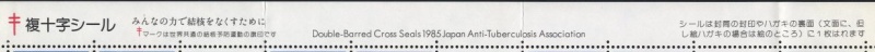 Datei:Vgn jpn wsm1985.1.small rifoben.jpg