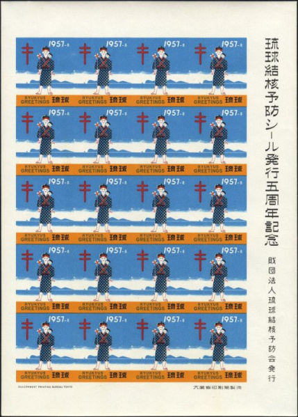 Datei:Vgn ryu wsm1957.1.small bg1.jpg