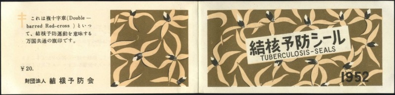 Datei:Vgn jpn wsm1952MH.1Rs.small.jpg