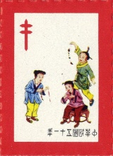 MiNr. 1962
