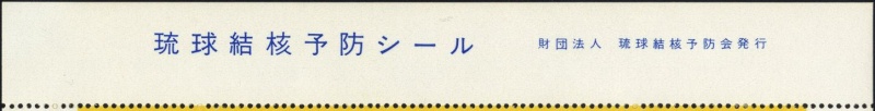 Datei:Vgn ryu wsm1958.1.small rifoben.jpg