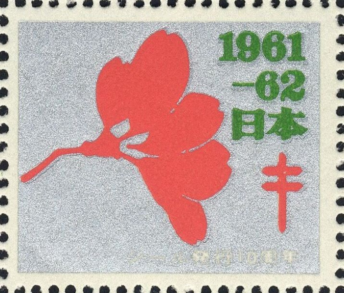 Datei:Vgn jpn wsm1961.1.f23.big.jpg