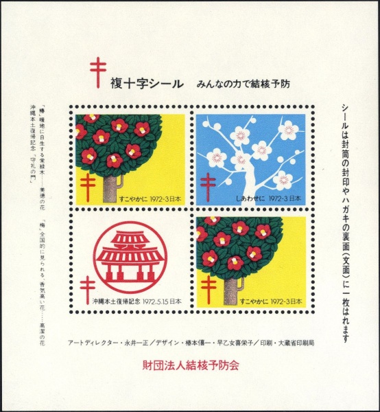 Datei:Vgn jpn wsm1972B.1.small bg1.jpg