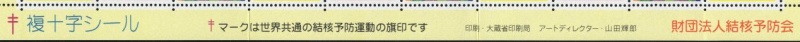 Datei:Vgn jpn wsm2000.1.small rifunten.jpg
