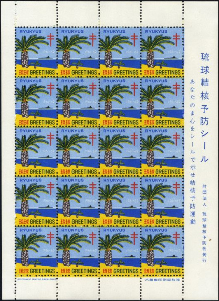 Datei:Vgn ryu wsm1961.1.small bg1.jpg