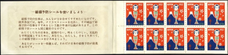 Datei:Vgn jpn wsm1952MH.1.small.jpg