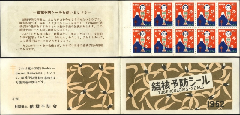 Datei:Vgn jpn wsm1952MH.1.small mh1.jpg