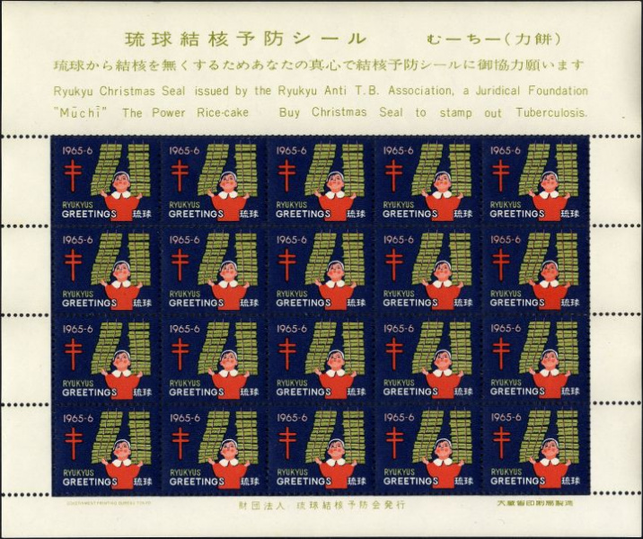 Datei:Vgn ryu wsm1965.1.small bg1.jpg