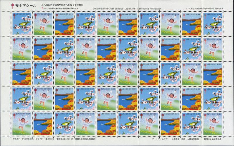 Datei:Vgn jpn wsm1997.1.small bg1.jpg