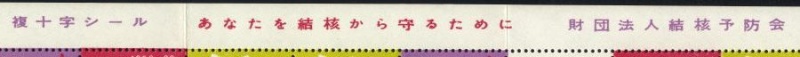Datei:Vgn jpn wsm1959.1.small rifoben.jpg