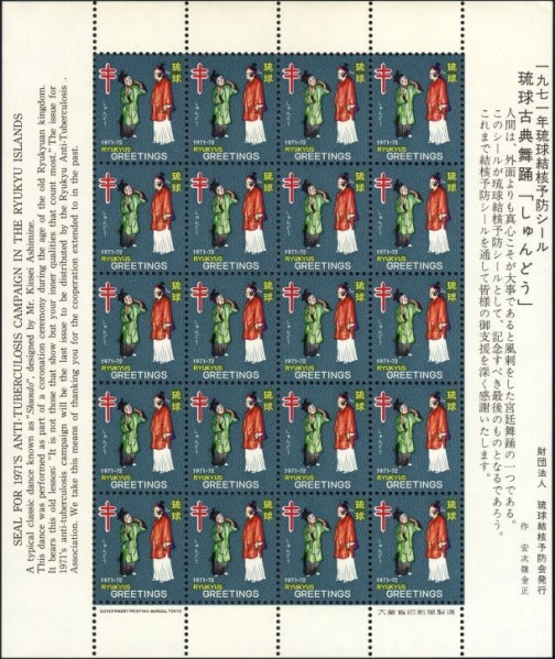Datei:Vgn ryu wsm1971.1.small bg1.jpg