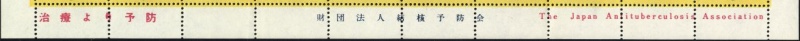 Datei:Vgn jpn wsm1953.1.small rifunten.jpg
