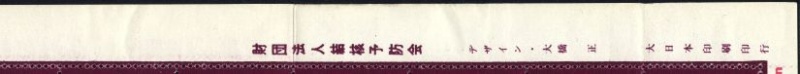 Datei:Vgn jpn wsm1956.1.small rifrechts.jpg