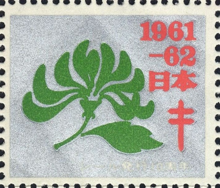 Datei:Vgn jpn wsm1961.1.f30.big.jpg