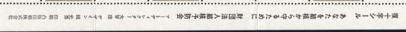 Datei:Vgn jpn wsm1963.1.small rifrechts.jpg
